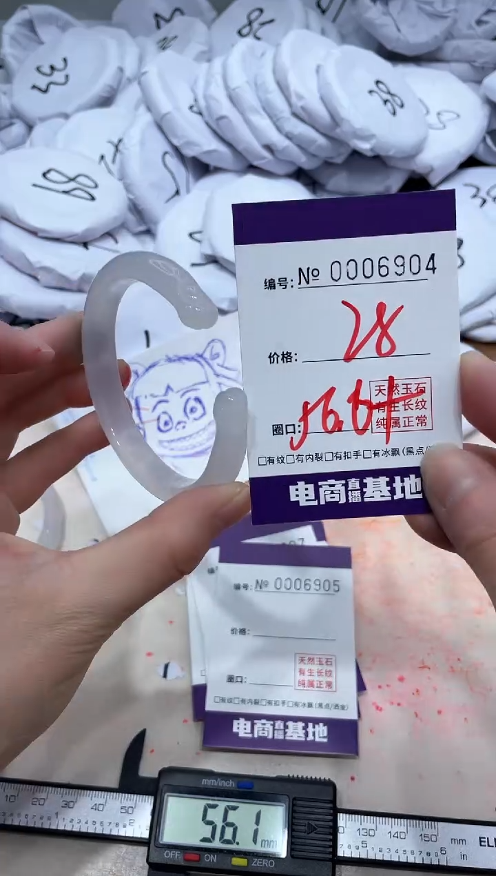 【闪购商品】玛瑙/玉髓手镯未镶嵌6904