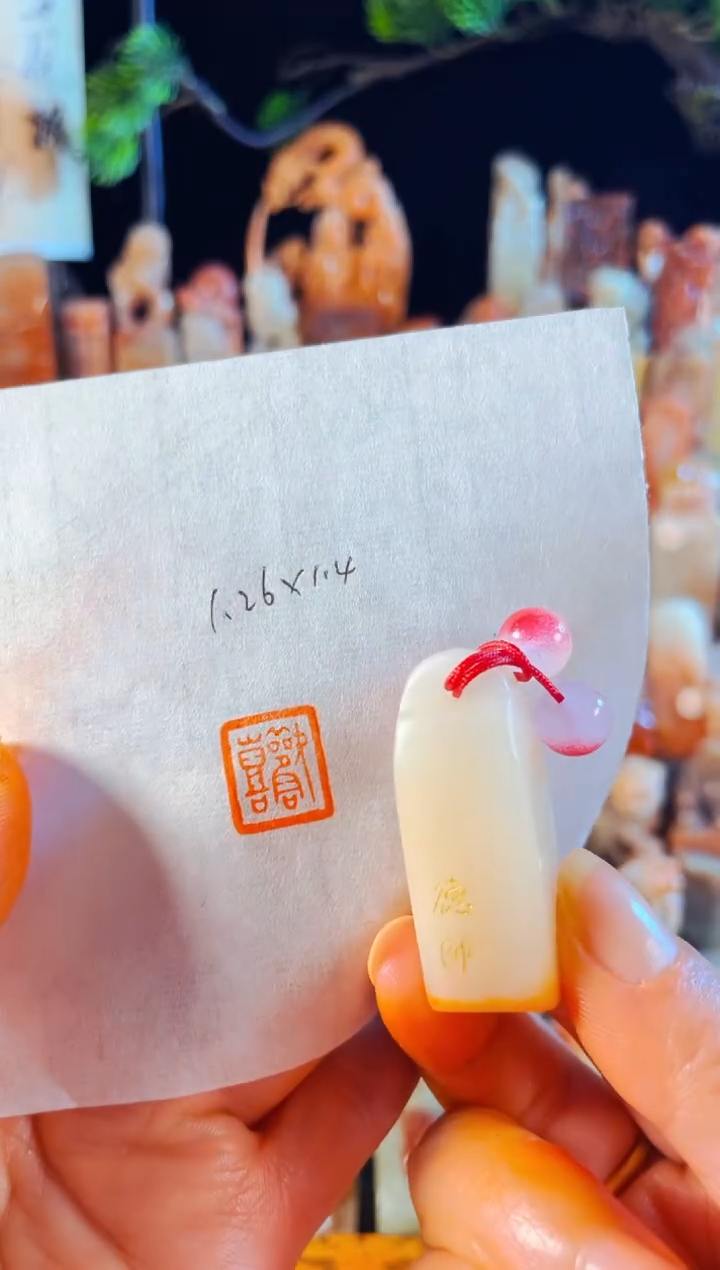 寿山石印石手工篆刻《欢喜》