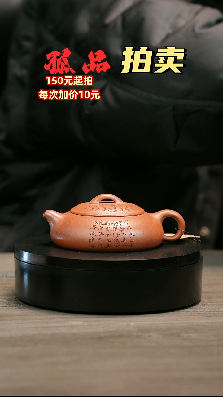 茶壶紫砂巴*客H2206李小琴柴烧刻字乳瓢