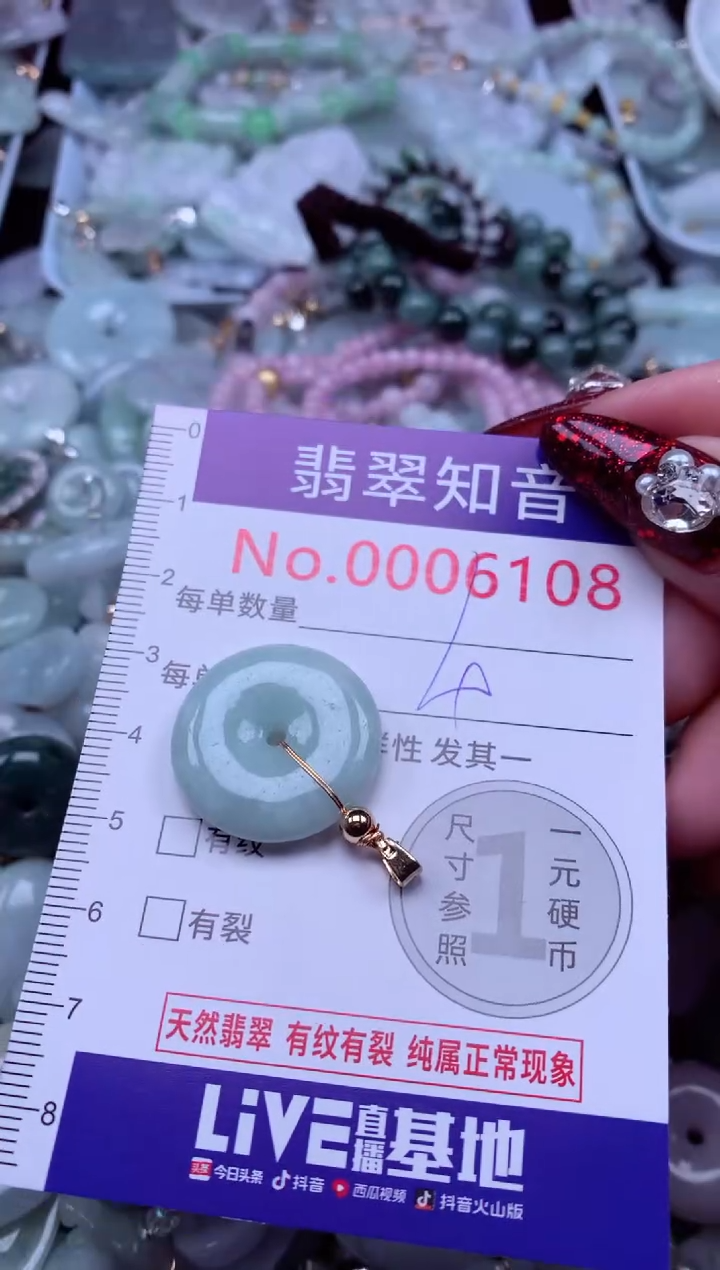 吊坠(不含链)未镶嵌翡翠6108