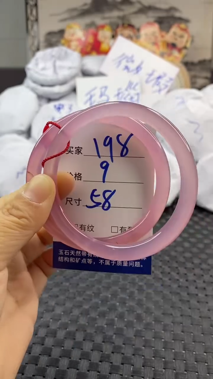 玛瑙/玉髓手镯未镶嵌198