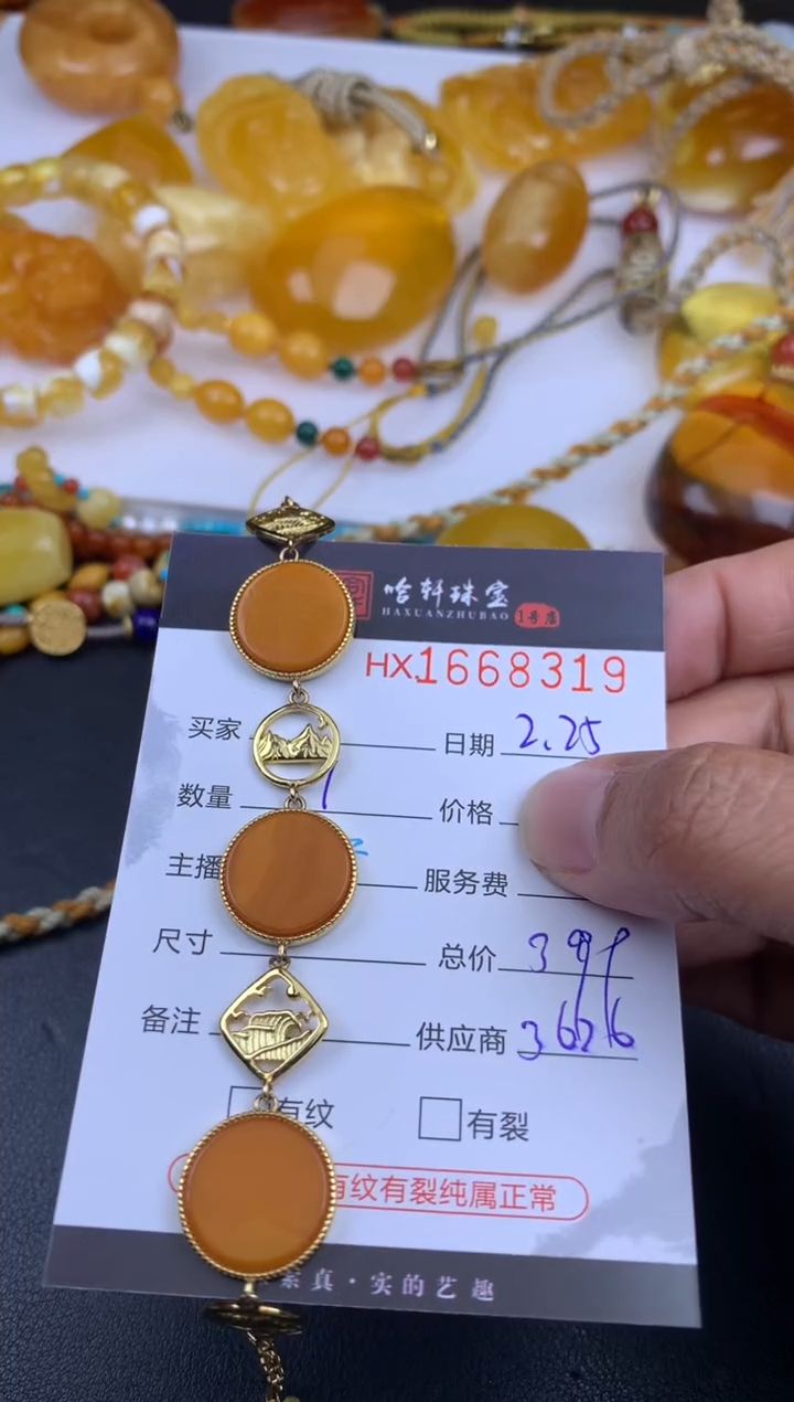 【闪购商品】蜜蜡吊坠(不含链)未镶嵌哈轩 手链1（多样性发其一）