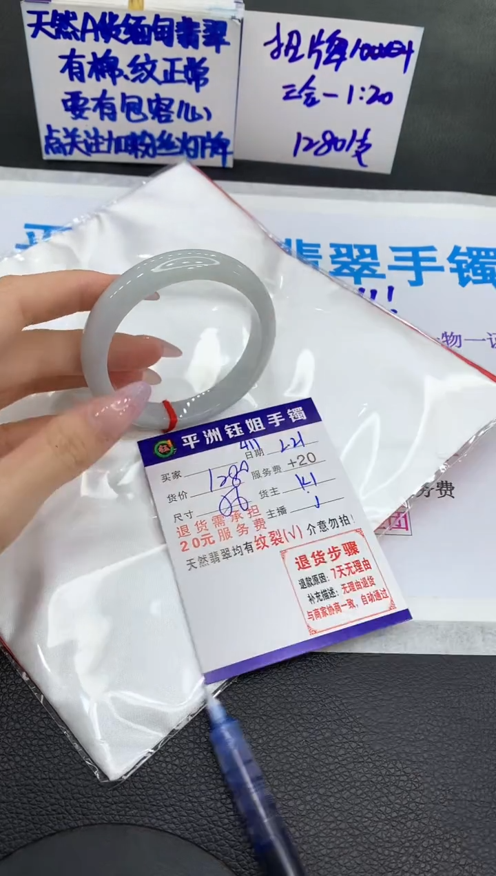 【闪购商品】翡翠手镯未镶嵌111111111