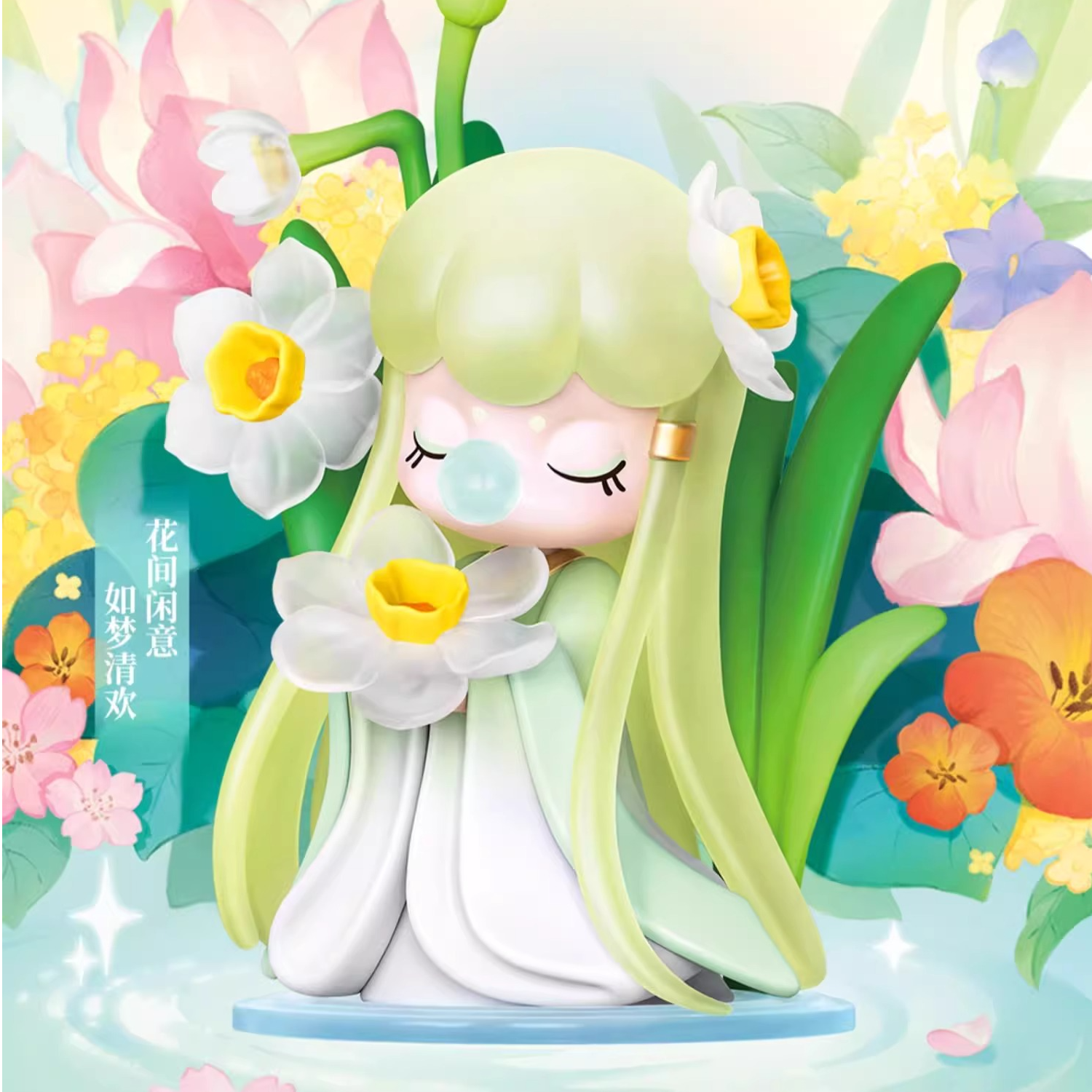 【春秋潮玩】若来Nanci囡茜花间集系列盲盒新款手办女孩生日礼物