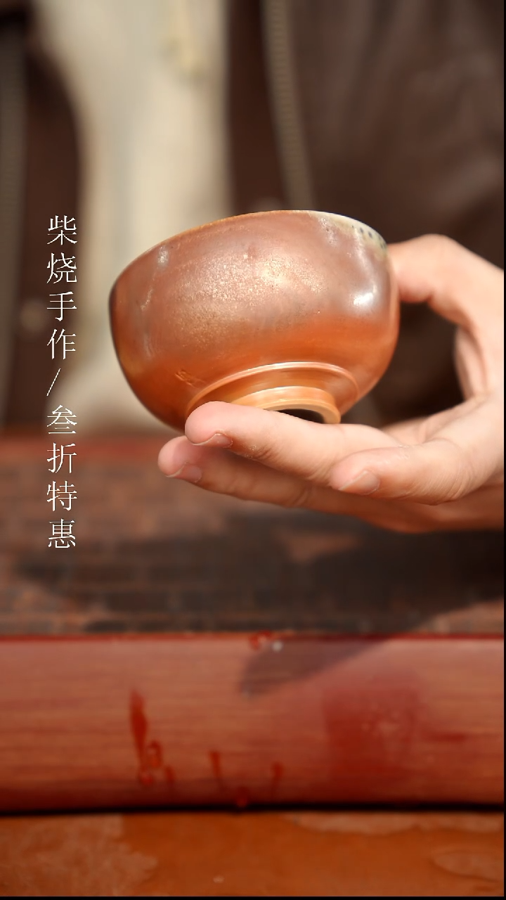 陶瓷奢瓷/瑞寅柴烧茶器（杯子）1392