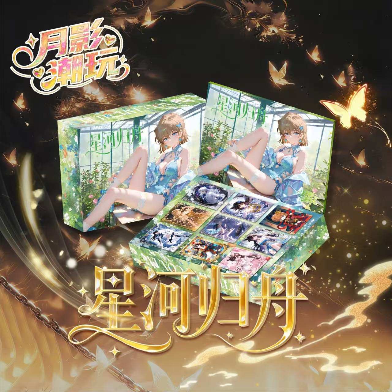 小羊【爽拆】月影潮玩《名侦探柯南》第二弹戳戳乐「星河归舟」