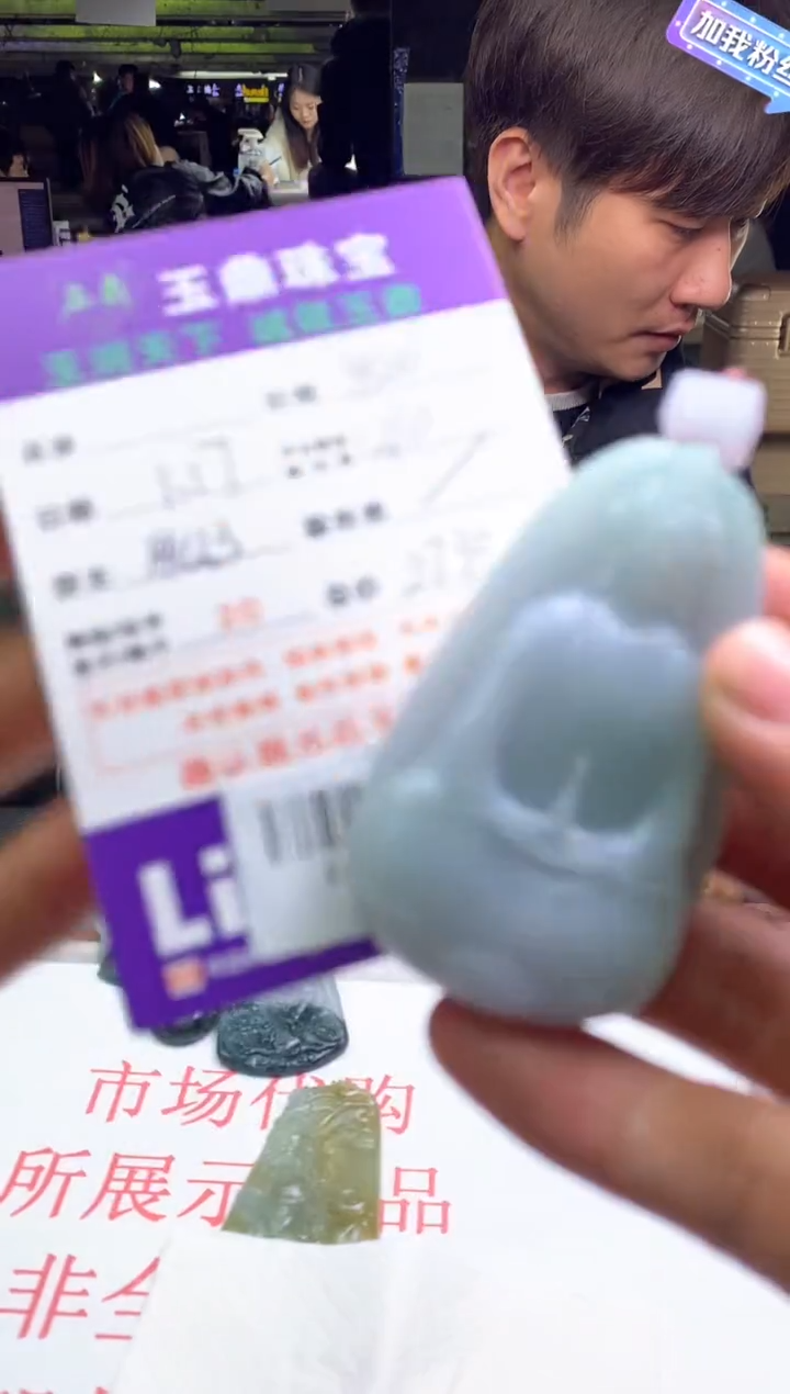 【闪购商品】定制翡翠未镶嵌---F0138669