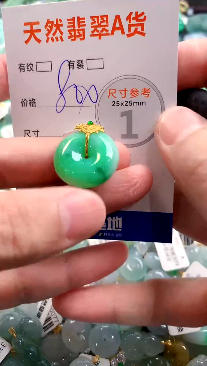 颈饰18K金镶嵌翡翠0802865075