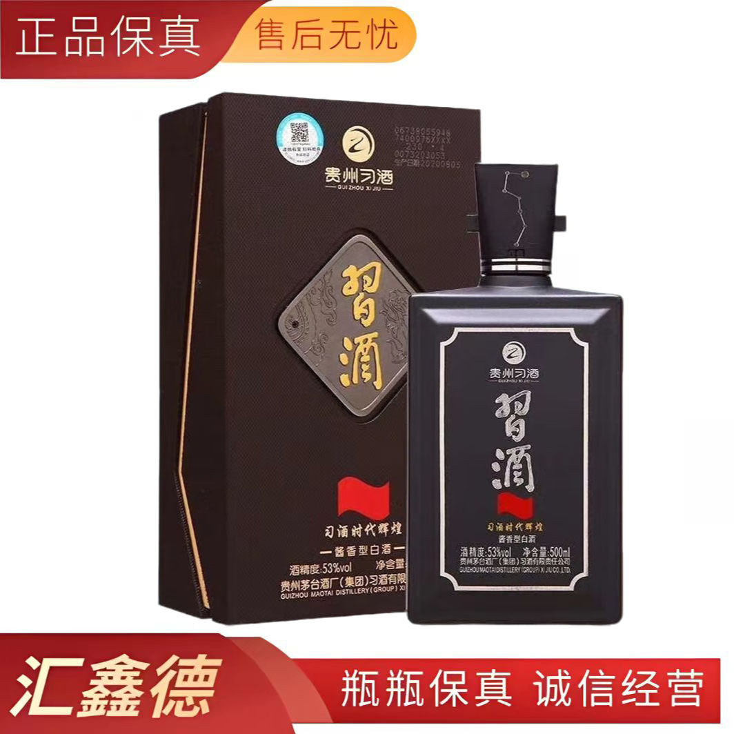 习酒时代辉煌贵州习酒 酱香型白酒送礼宴请 53度500ml*1瓶/6瓶