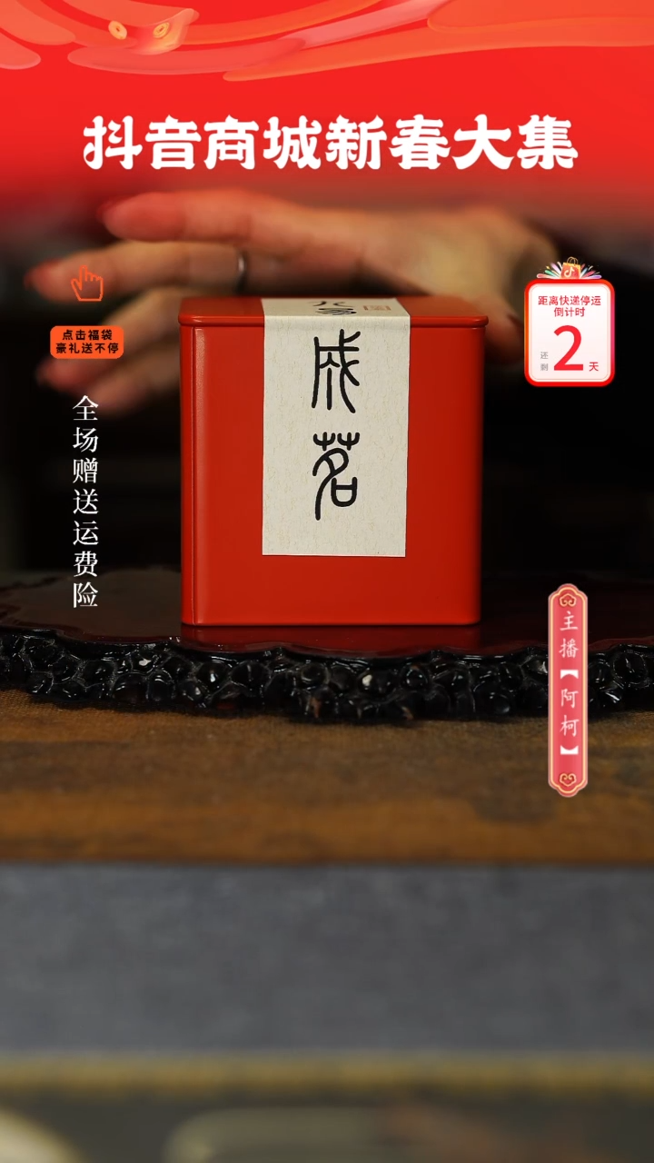 【闪购商品】其他茶叶福利50g ，，，，，，，