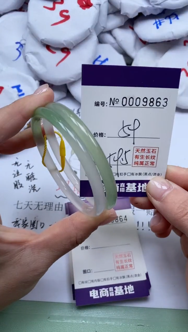 【闪购商品】玛瑙/玉髓手镯未镶嵌9863