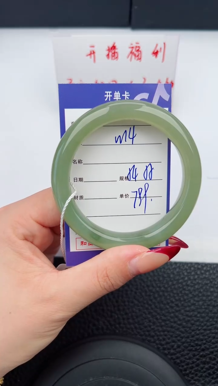 【闪购商品】和田玉手镯未镶嵌14微色差T2