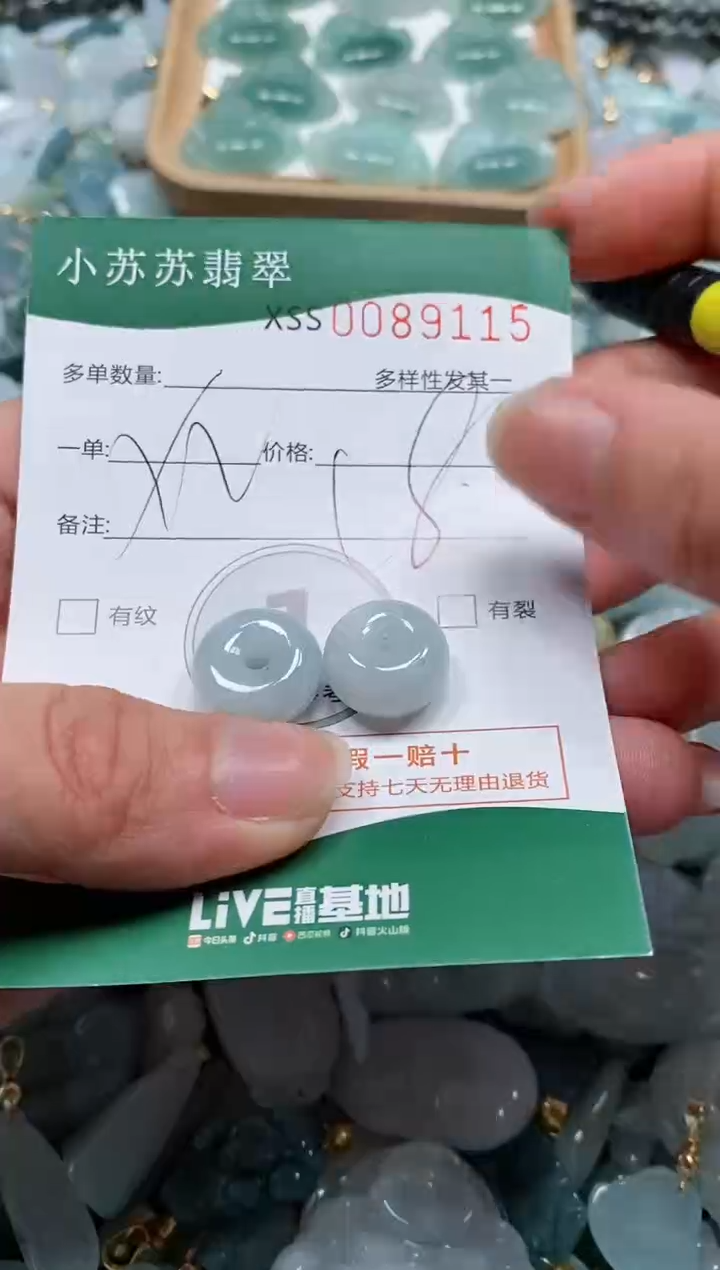 【闪购商品】翡翠颈饰未镶嵌闪购商品0089115