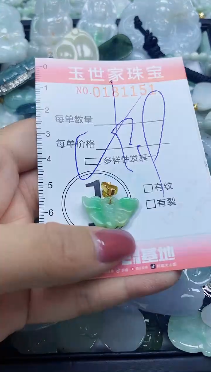 【闪购商品】翡翠颈饰未镶嵌闪购0181151多样性发其一