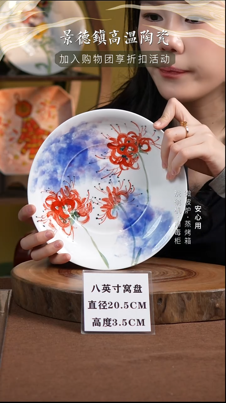 瓷景德镇高温手绘釉下彩8英寸官窑窝盘曼珠沙华