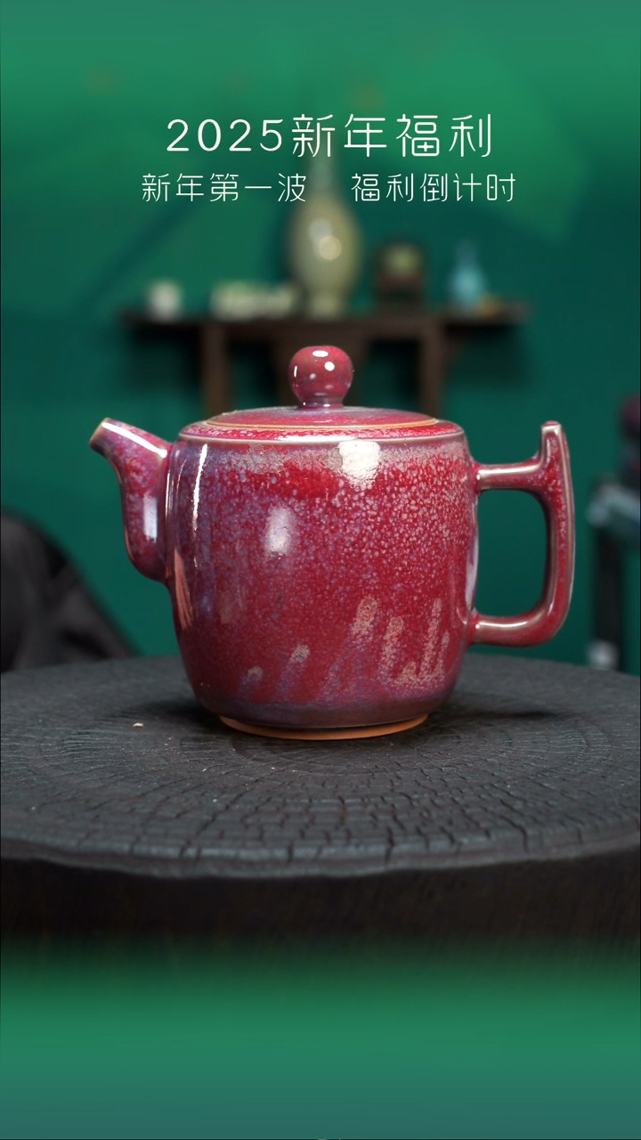 【闪购商品】原产地原矿钧瓷杯壶295