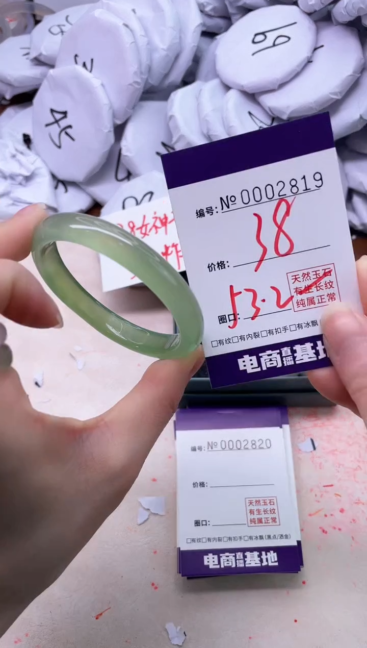 【闪购商品】玛瑙/玉髓手镯未镶嵌2819