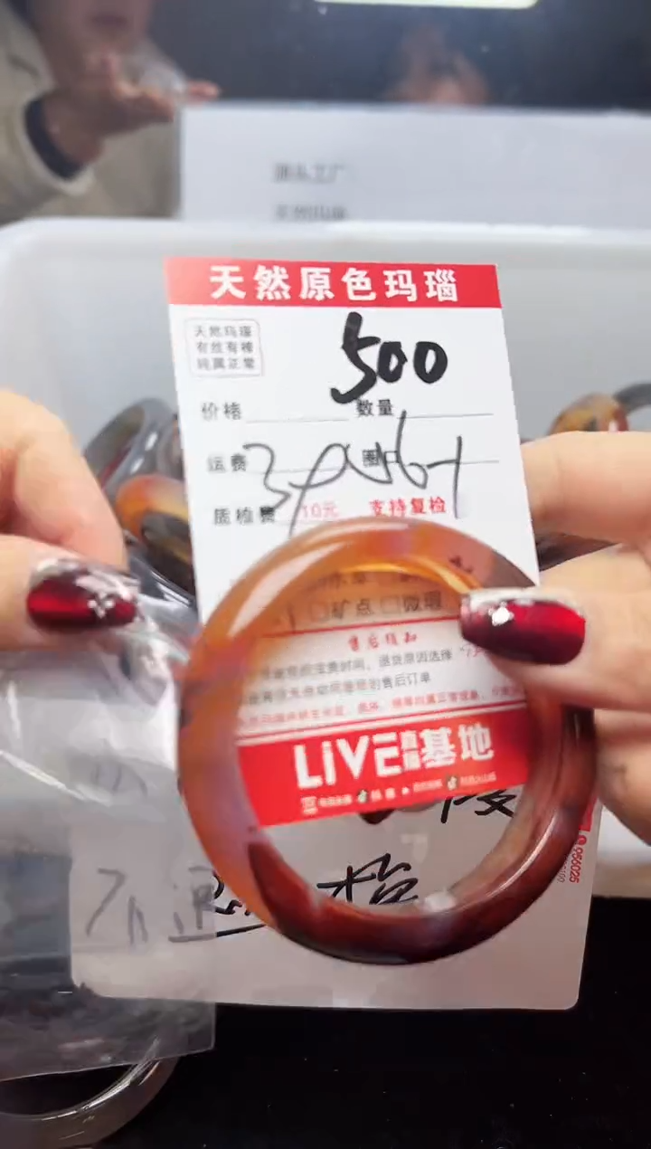 【闪购商品】玛瑙/玉髓手镯未镶嵌500