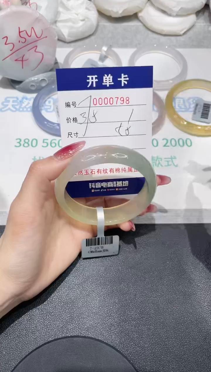 【闪购商品】玛瑙/玉髓手镯未镶嵌798