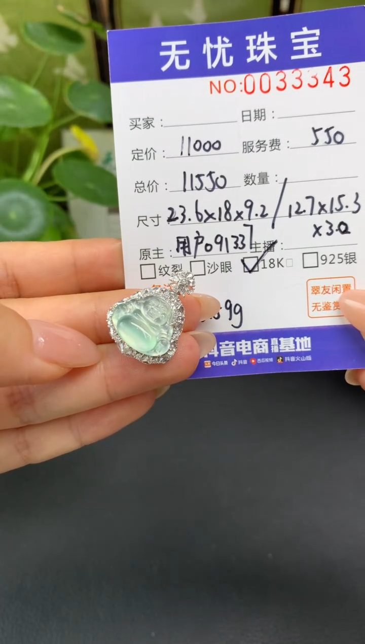 18K金镶嵌定制翡翠M****林C625