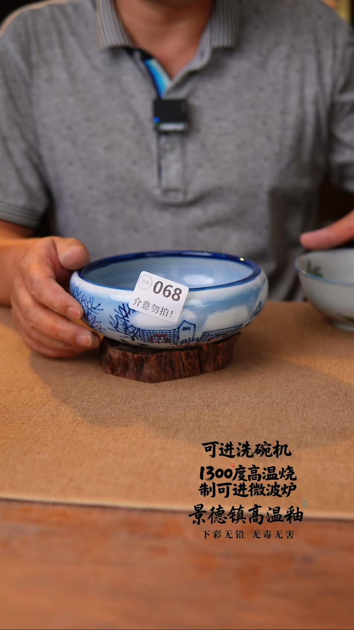瓷片景德镇高温陶瓷釉下彩068