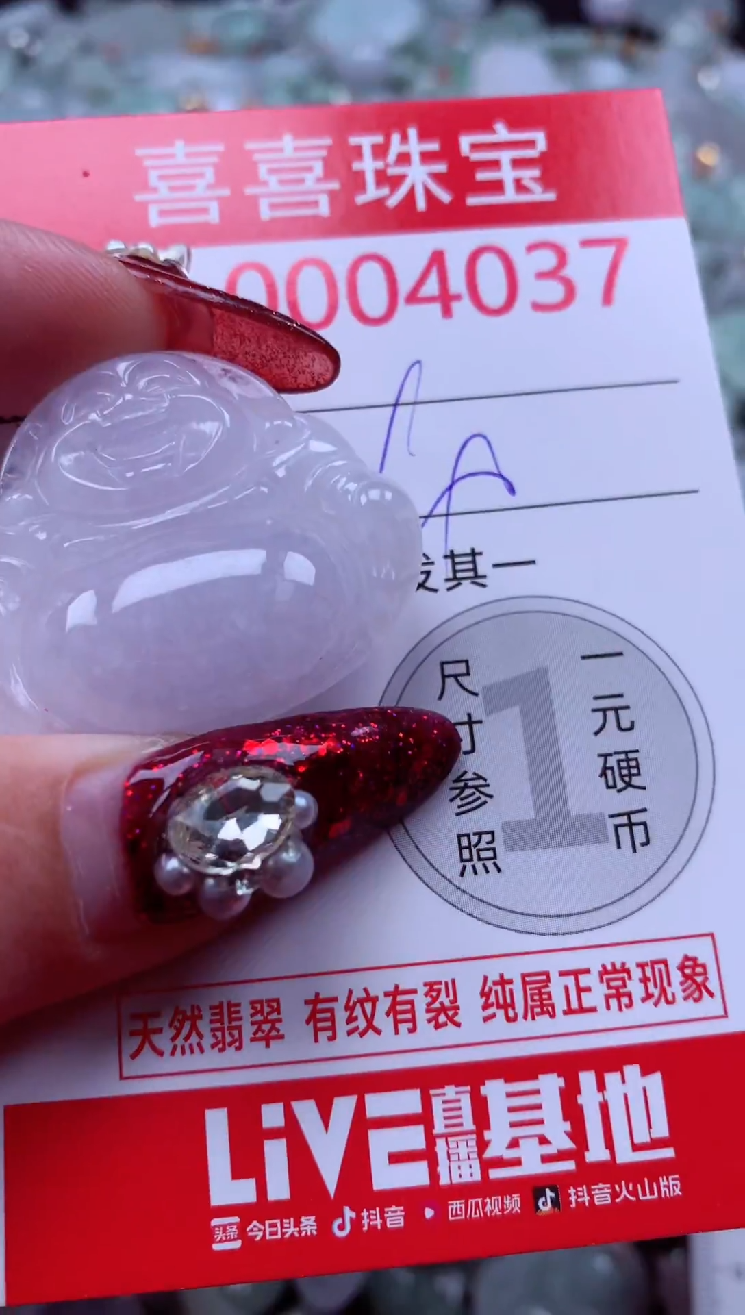 颈饰未镶嵌翡翠4037