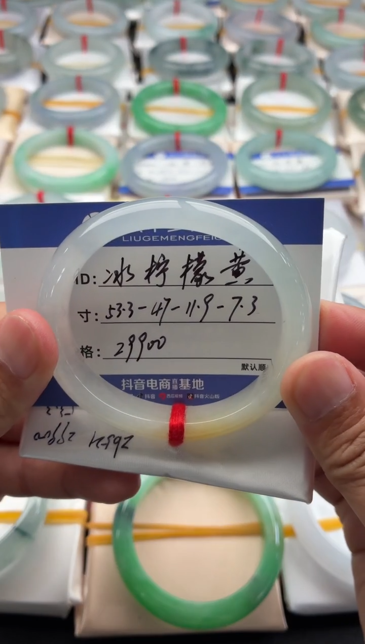 未镶嵌手镯（贵妃镯）翡翠冰柠檬黄 48小时鉴赏期