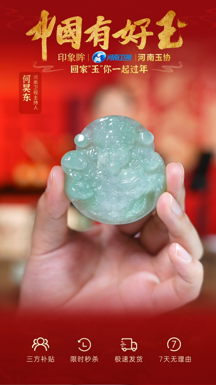 【闪购商品】翡翠颈饰未镶嵌翡翠yh