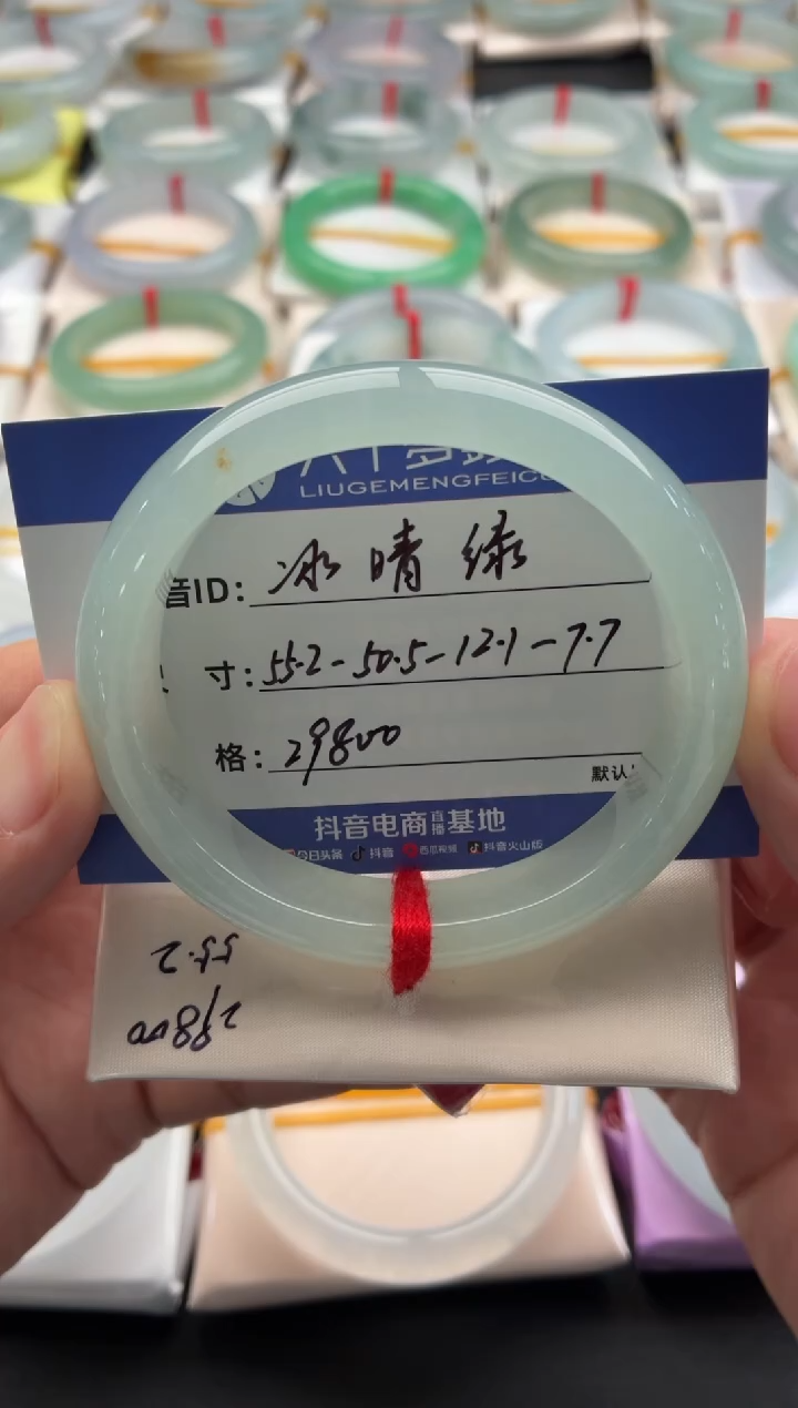 未镶嵌手镯（贵妃镯）翡翠冰晴绿贵妃 48小时鉴赏期