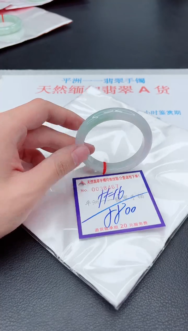 未镶嵌手镯翡翠1