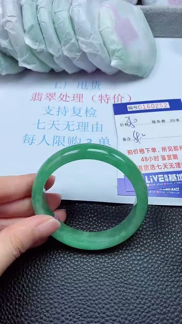 拍下以实物为准00160252