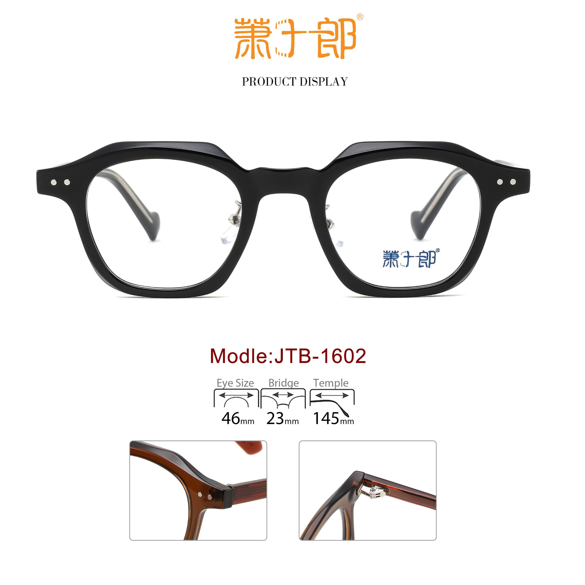 萧十一郎JTB-18系列复古板材潮流光学眼镜框架网红眼镜时尚