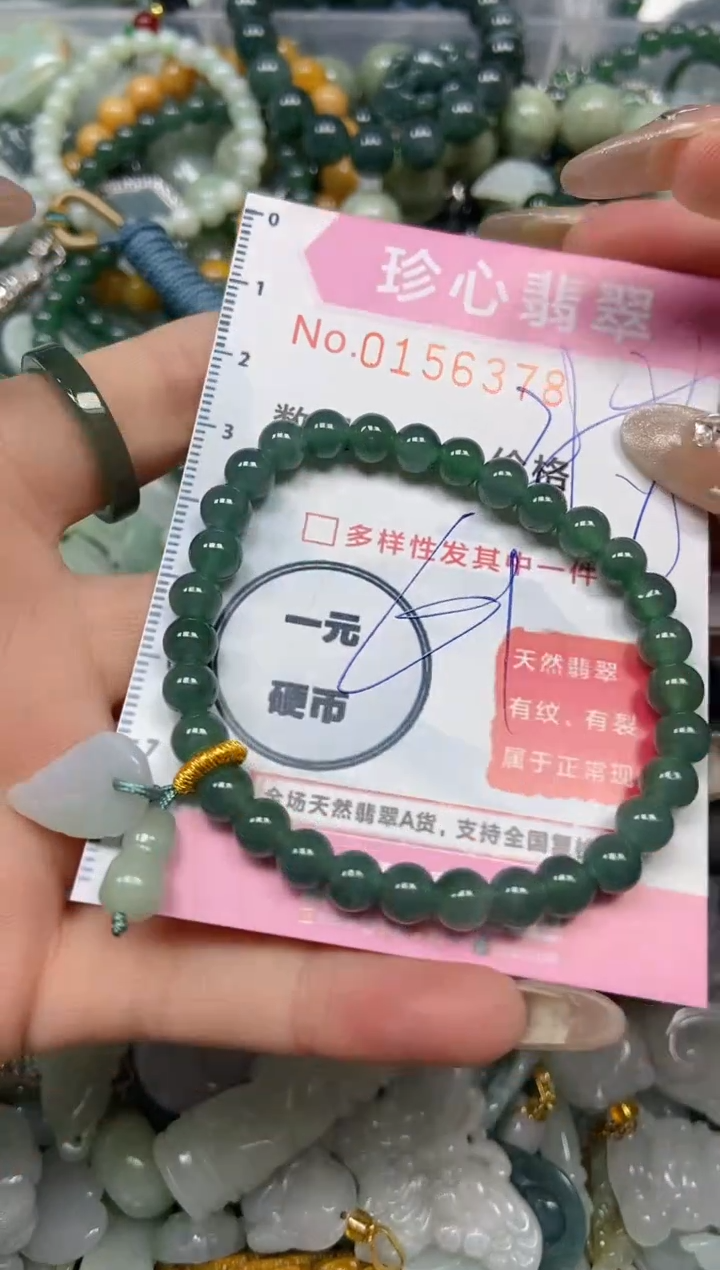 【闪购商品】翡翠颈饰未镶嵌闪购0156378
