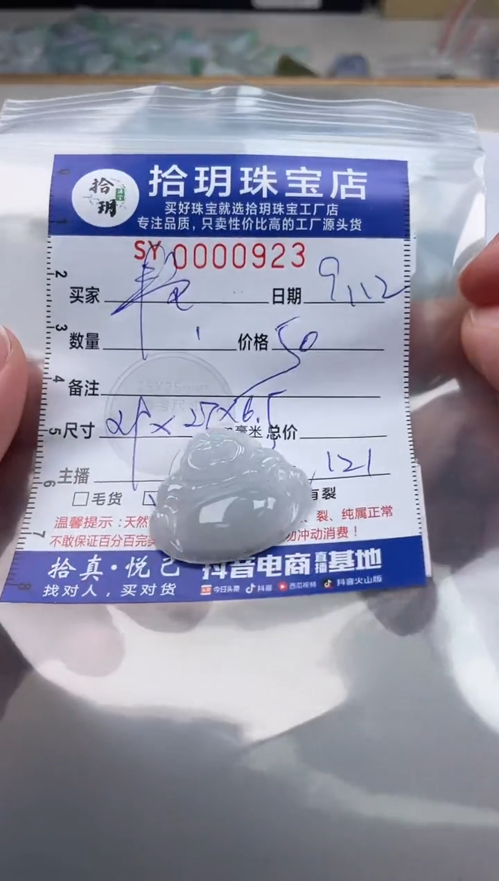 颈饰未镶嵌翡翠艳*?翡翠挂件佛公923