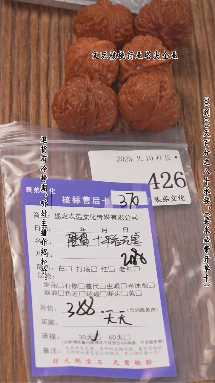 【闪购商品】文玩核桃把件426磨盘等3对
