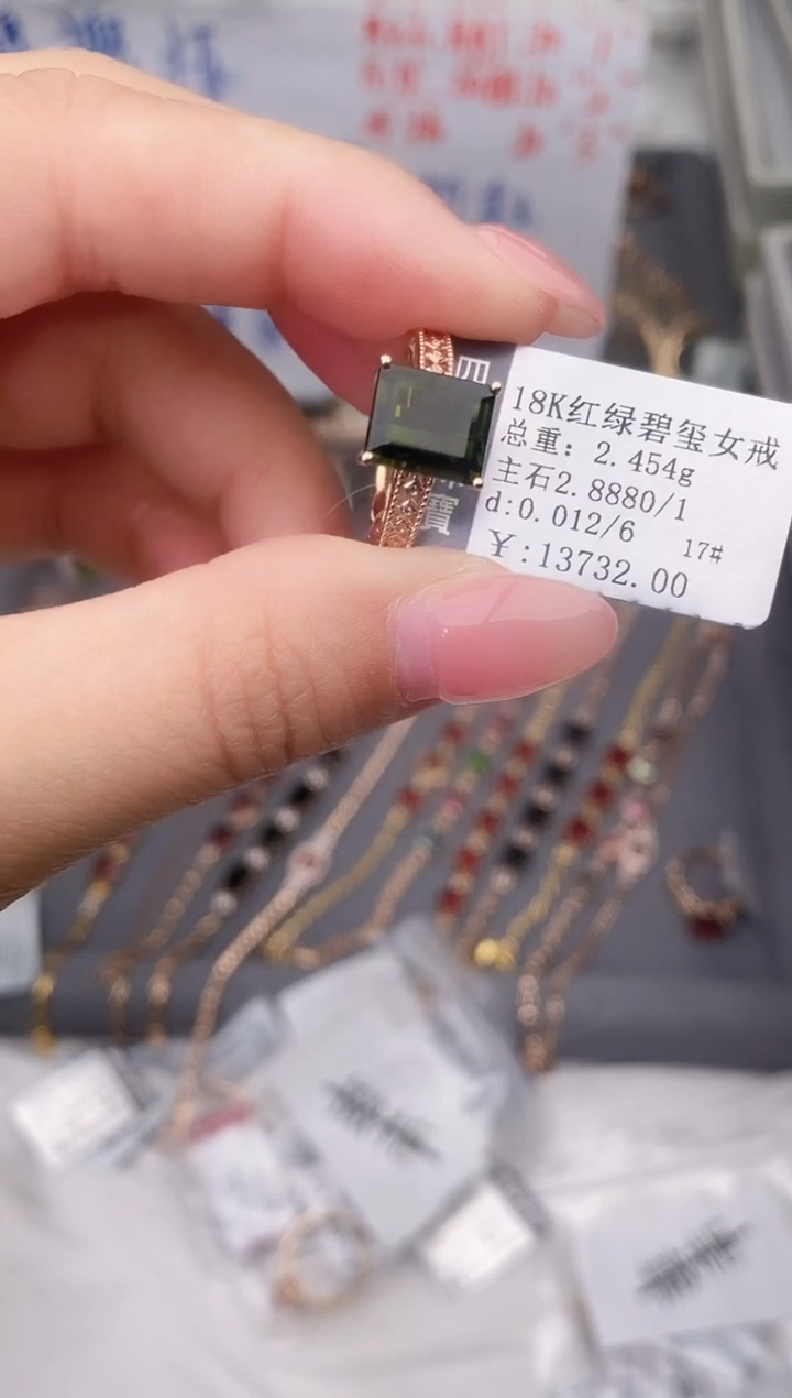 18K金镶嵌戒指碧玺--专柜--17