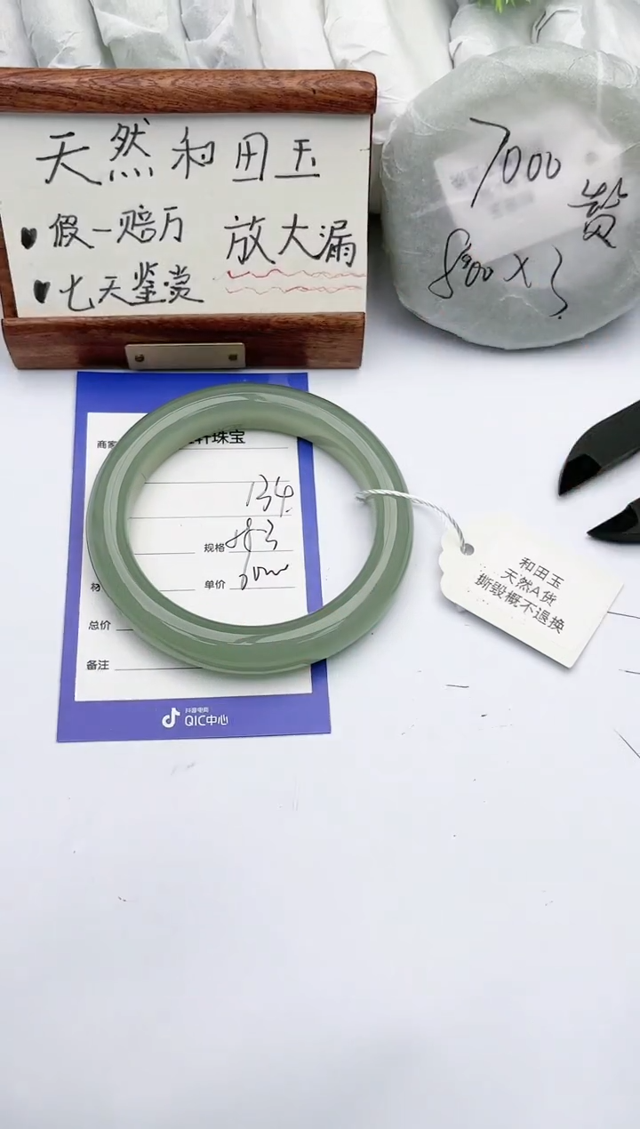【闪购商品】和田玉手镯未镶嵌碧玉轩134