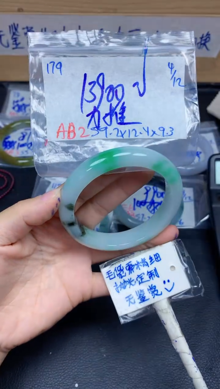 未镶嵌定制翡翠179毛货需精细抛光手镯拍一发一