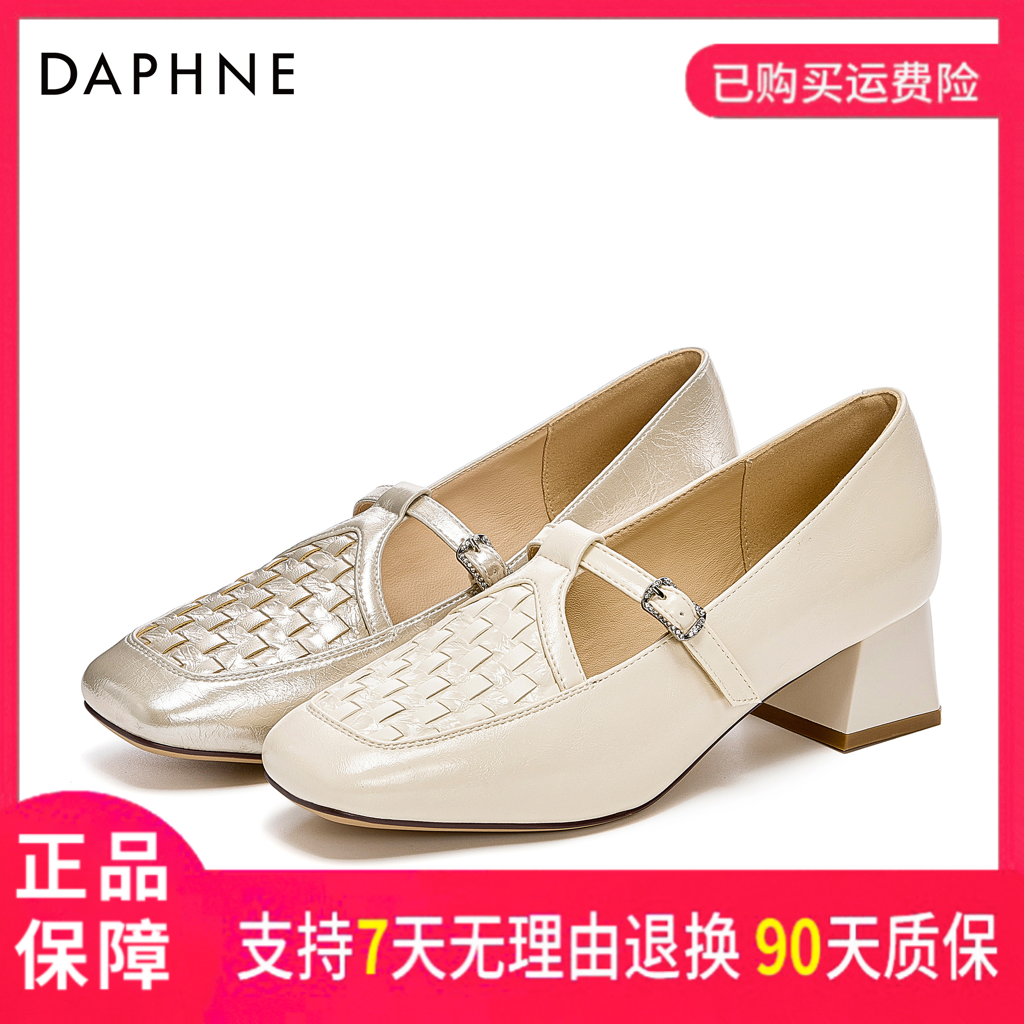 达芙妮女式夏季日常纯色舒适软底时尚休闲百搭复古仙女风粗跟单鞋