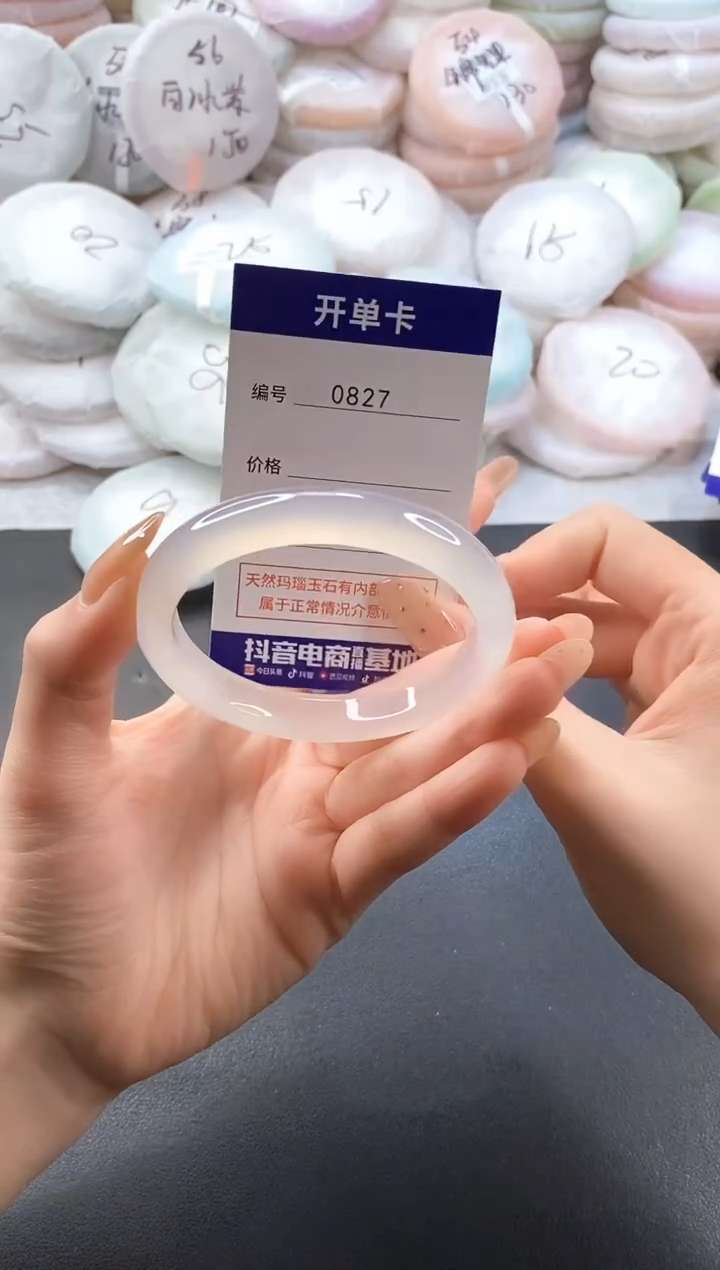 手镯玛瑙/玉髓未镶嵌0827圈口57