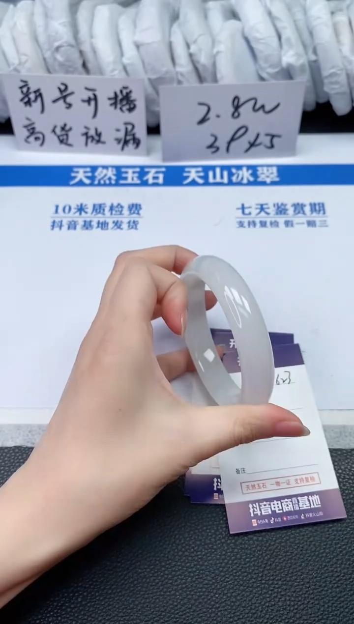 【闪购商品】石英质玉手镯未镶嵌S623