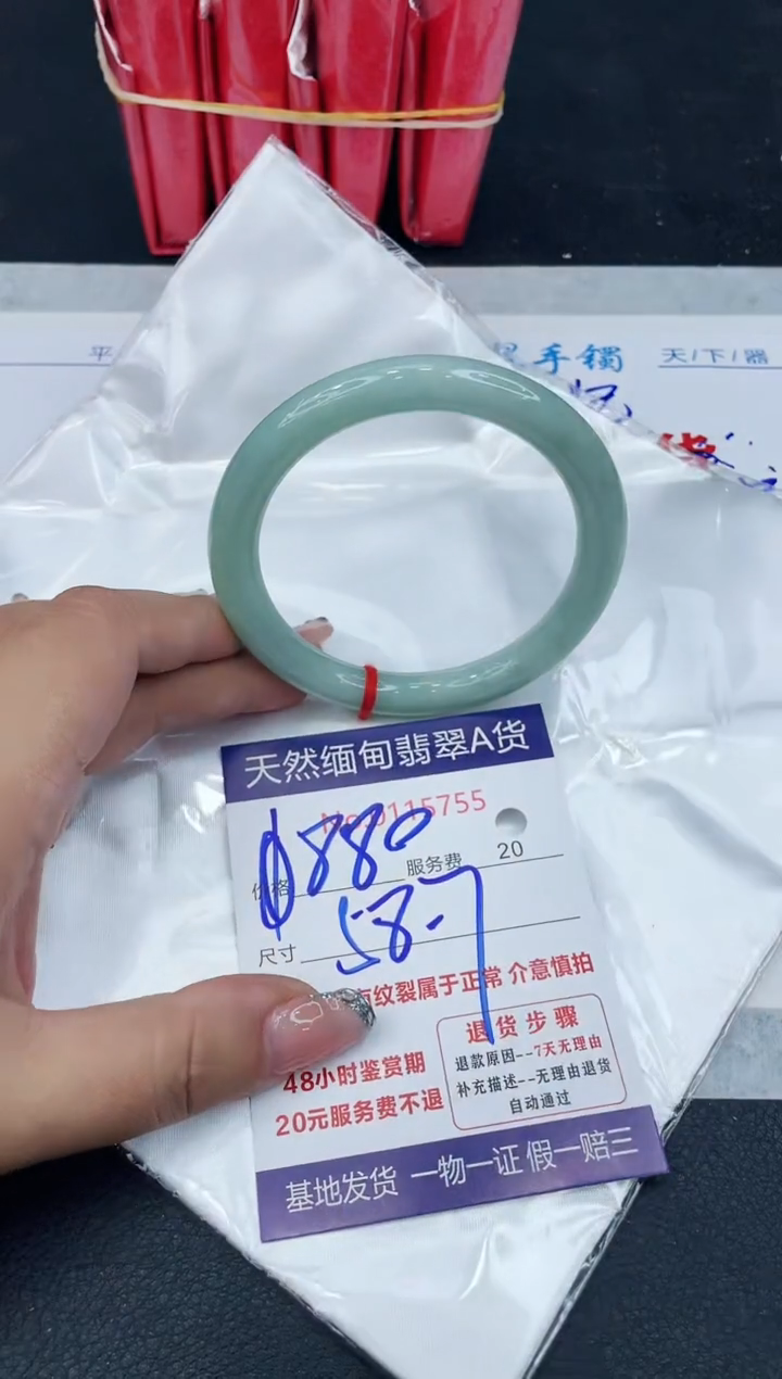 【闪购商品】翡翠手镯未镶嵌888888888888