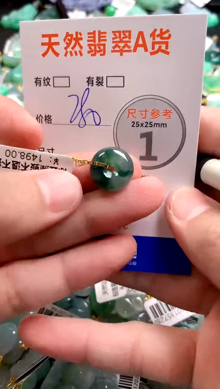 颈饰18K金镶嵌翡翠0718566150