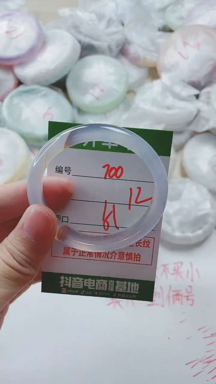 【闪购商品】玛瑙/玉髓手镯未镶嵌700