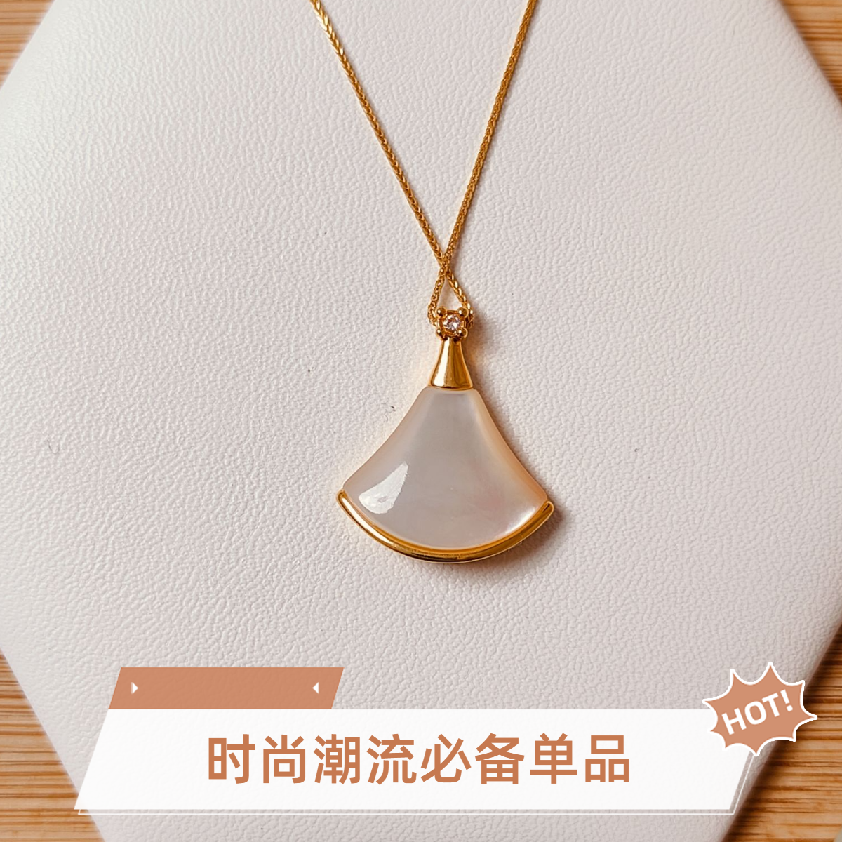 【质检发货】源头工厂-17mm18k白裙子贝母吊坠(不含链）-DM