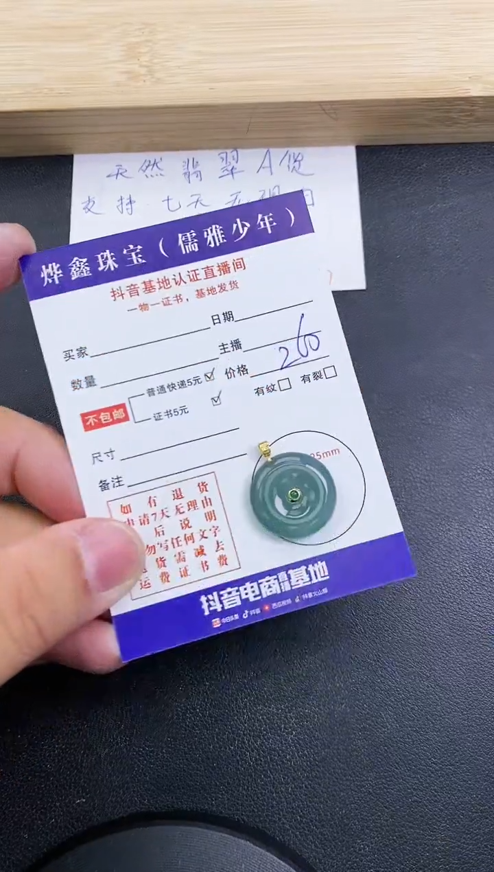 【闪购商品】翡翠颈饰18K金镶嵌天然翡翠A货赠皮绳
