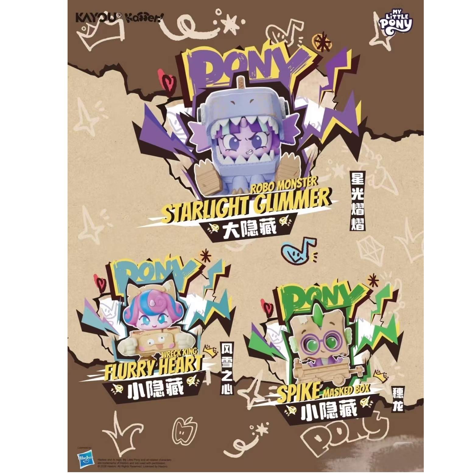卡游小马宝莉咔哒迷你第2弹纸箱大冒险摆《小马许愿》代拆盲盒