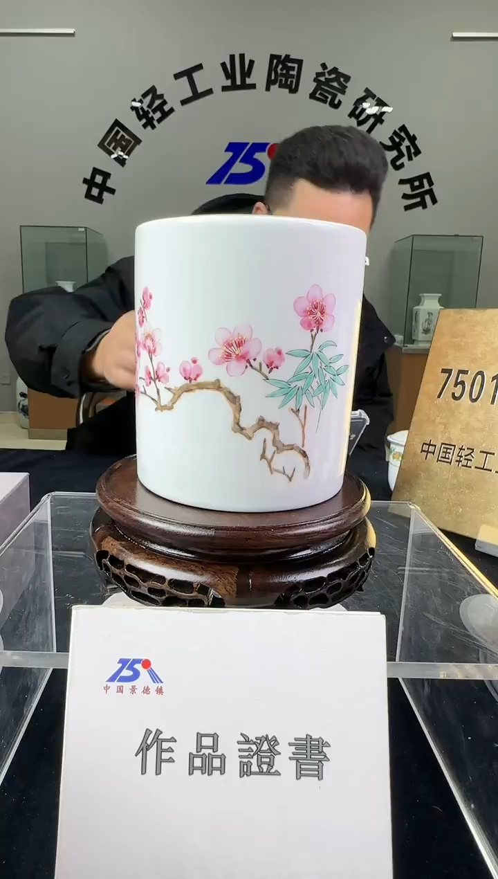 瓷釉上翠竹红梅笔筒