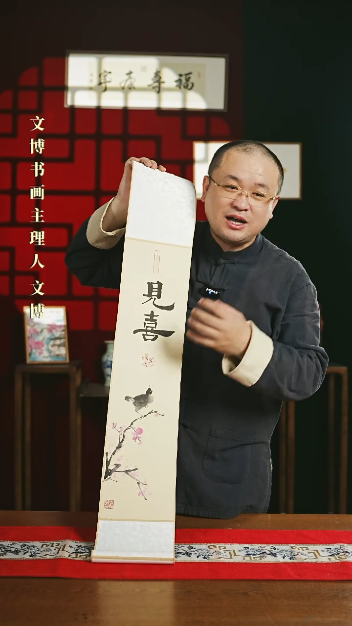 【闪购商品】国画绘画卷轴17*110仿古见喜潘