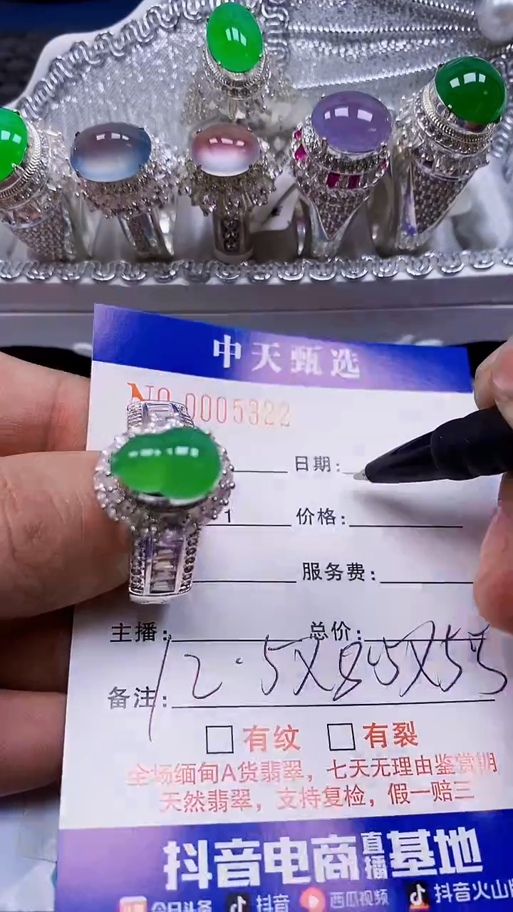 未镶嵌戒指翡翠/5322